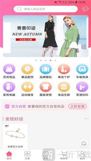 紫薯嗨购