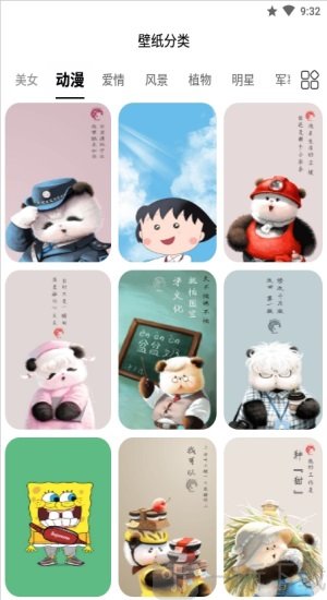 动态壁纸秀秀