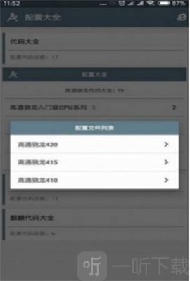 二盒画质大师