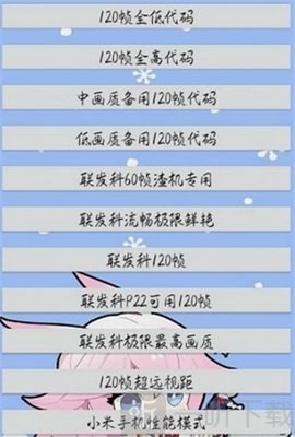 二盒画质大师