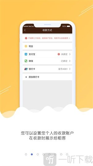 简易租