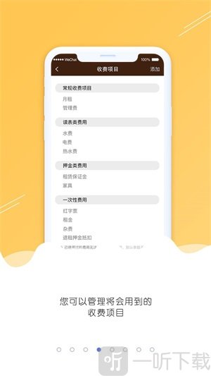 简易租