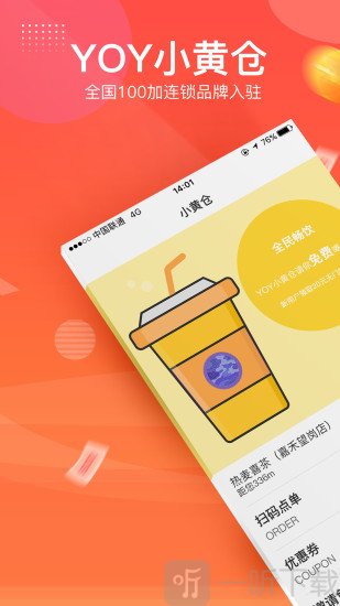 小黄仓