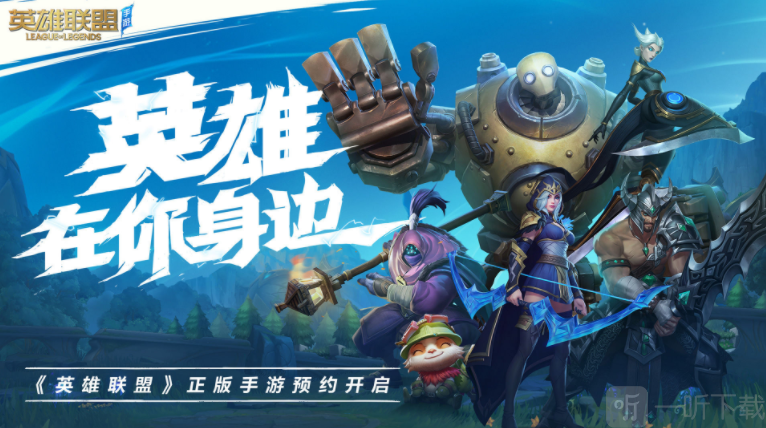 LOL手游亲密关系如何创建 LOL手游亲密关系建立图文一览