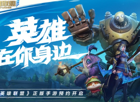 LOL手游亲密关系如何创建 LOL手游亲密关系建立图文一览