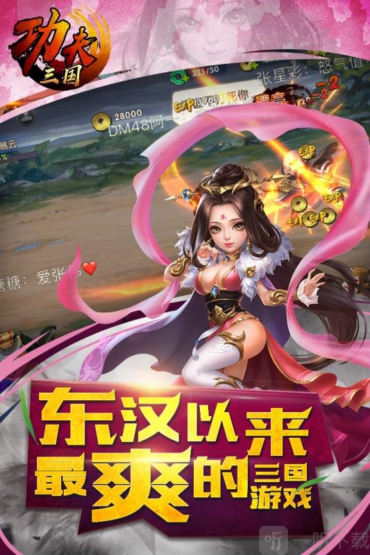 功夫三国