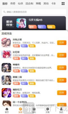 众悦手游