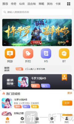 众悦手游