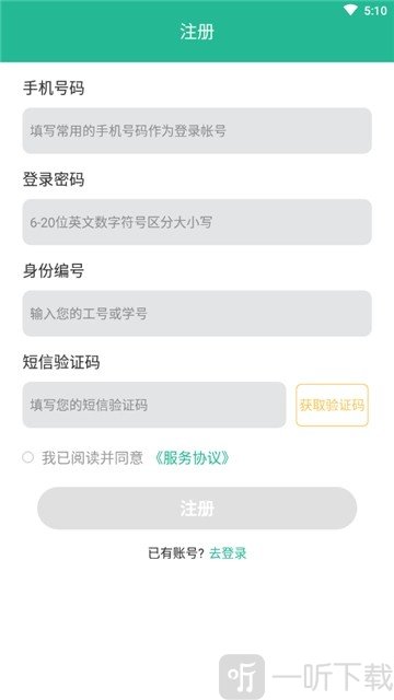 研课堂
