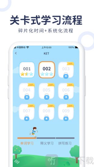 简单词KID