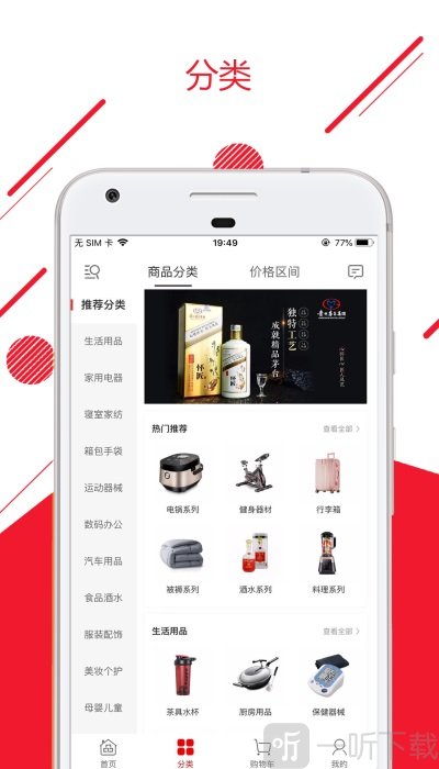 智汇优品