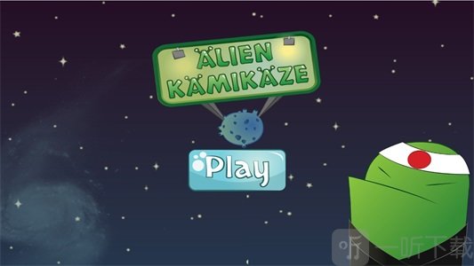 外星人敢死队