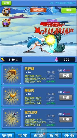 进击魔兽大陆