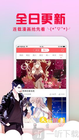 178漫画免费阅读