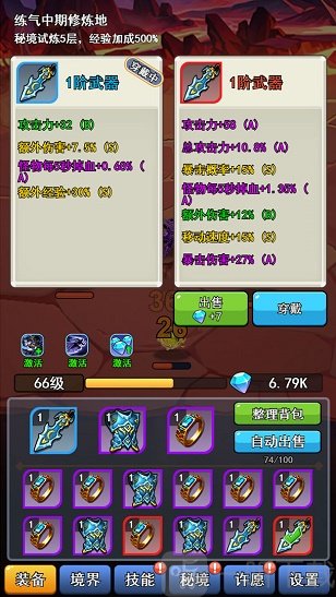 十万年苦修