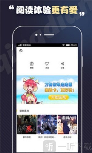 丕丕漫画免费阅读