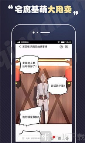 丕丕漫画免费阅读