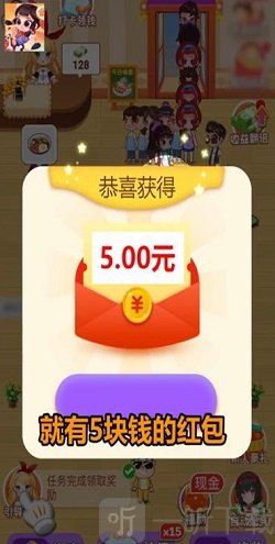 老板请收钱