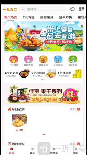 一九九二