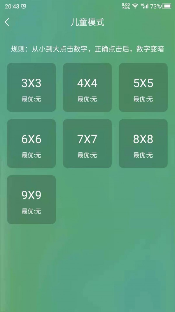 专注力训练营