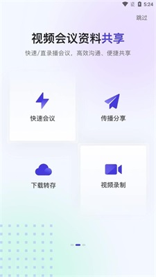 千城云會議