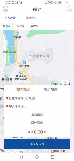 阿双快运