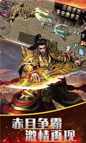 江山火龙单职业