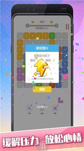 俄罗斯方块消除