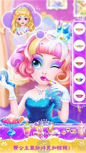 甜心公主舞会之夜