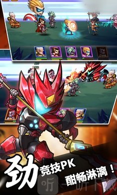 最爽三国