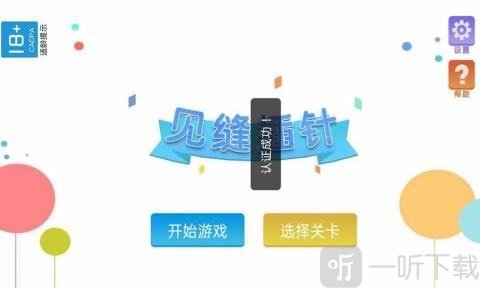 棍子超人