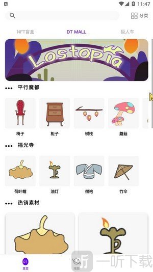 DT宇宙
