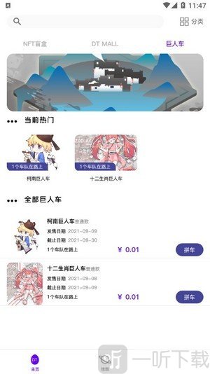 DT宇宙