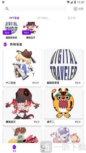 DT宇宙