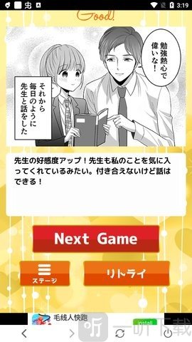 恋爱中的两种选择