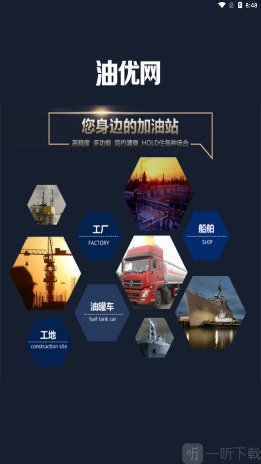 油优网