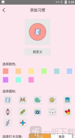 喝水打卡记录