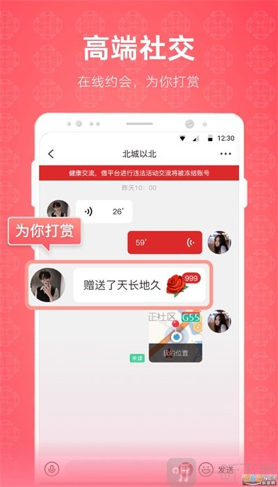 克拉情人