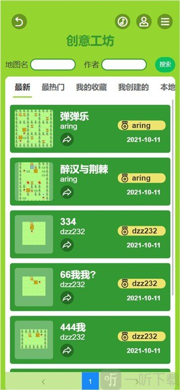 魔改推箱子