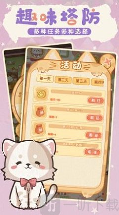 喵喵战线