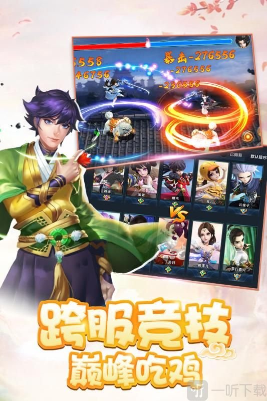 少年群侠传
