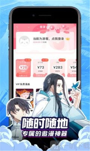 禁漫屋app最新版