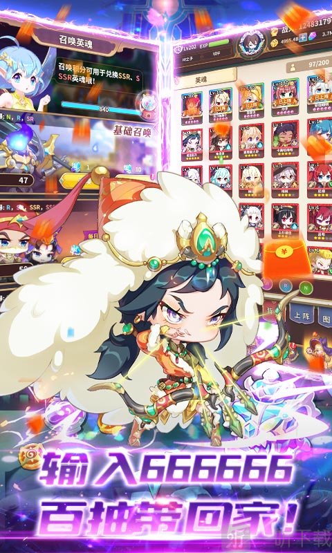 众神召唤