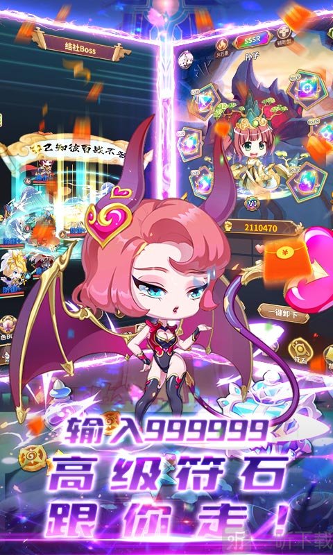 众神召唤