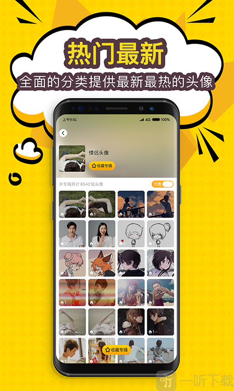 陌名頭像壁紙