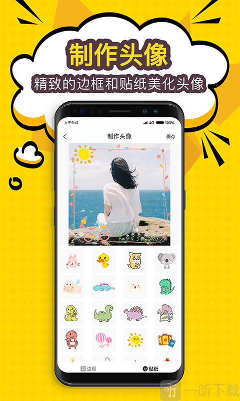 陌名頭像壁紙