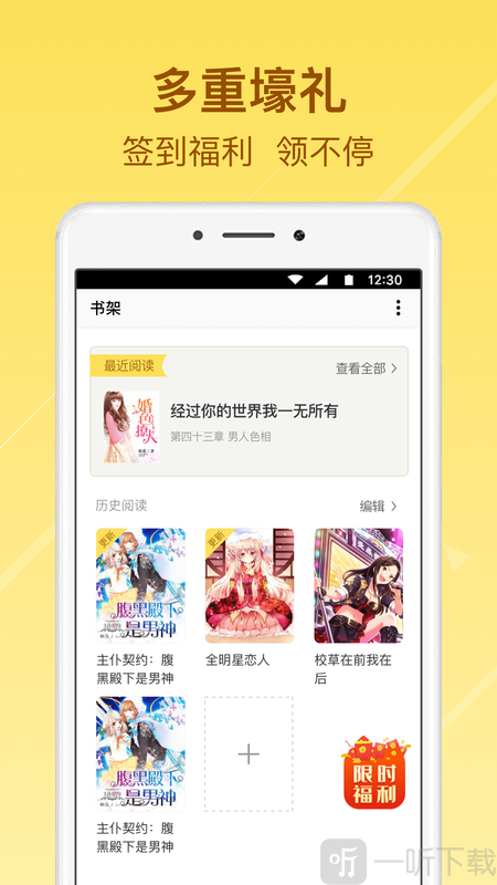 起飞小说