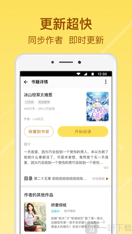 起飞小说