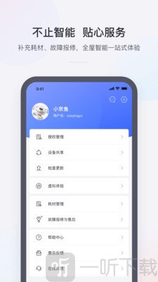 小京鱼