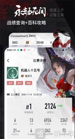 小黑盒steam游戏助手